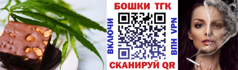 Еда ТГК марихуана  Шумиха 