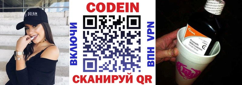 mega ONION  Шумиха  Codein напиток Lean (лин)  как найти закладки 